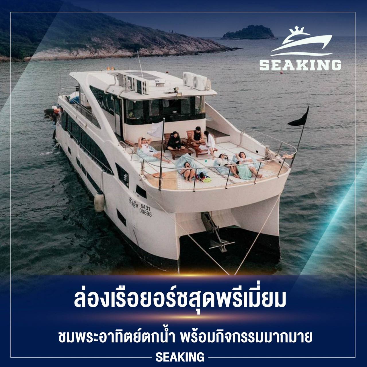 เรือยอช์