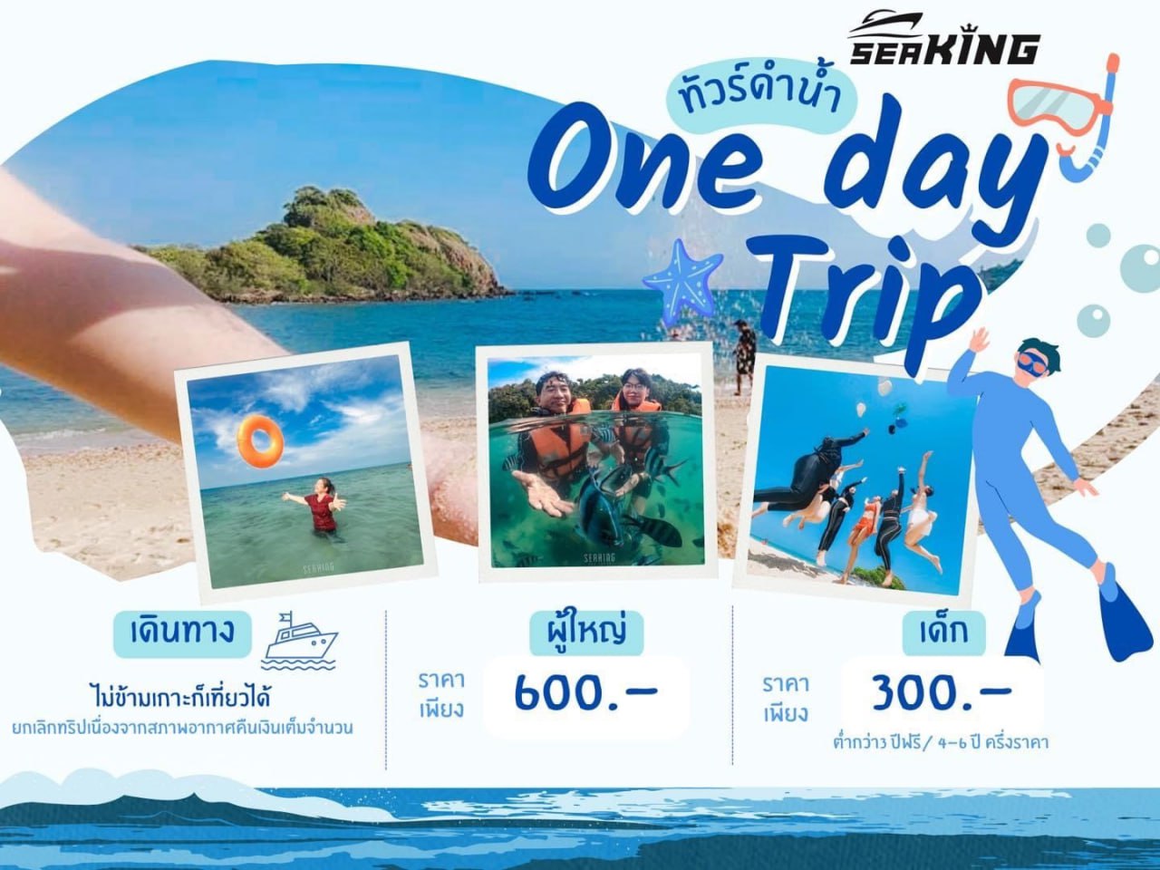 โปรโมชั่นใหม่