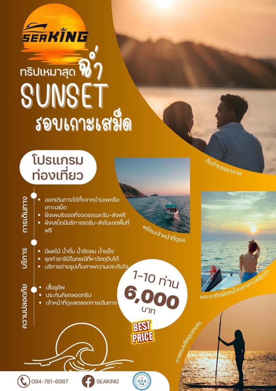 โปรโมชั่นใหม่