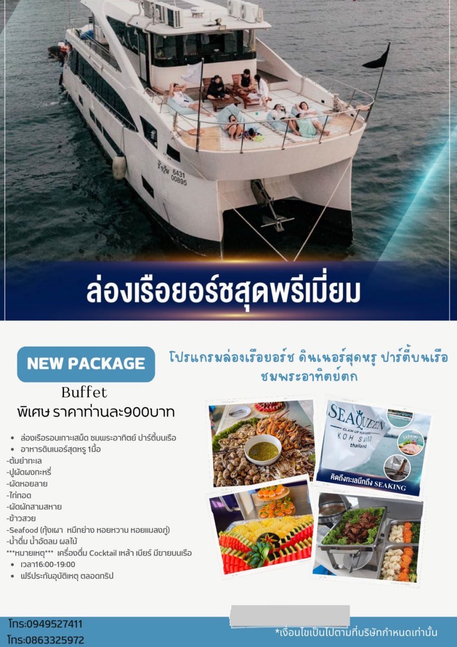 โปรโมชั่นใหม่